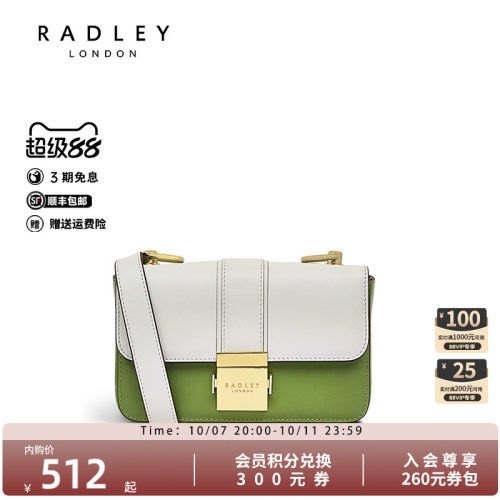 Radley英国奢品拼色牛皮方包手提包斜挎包女简约百搭通勤气质