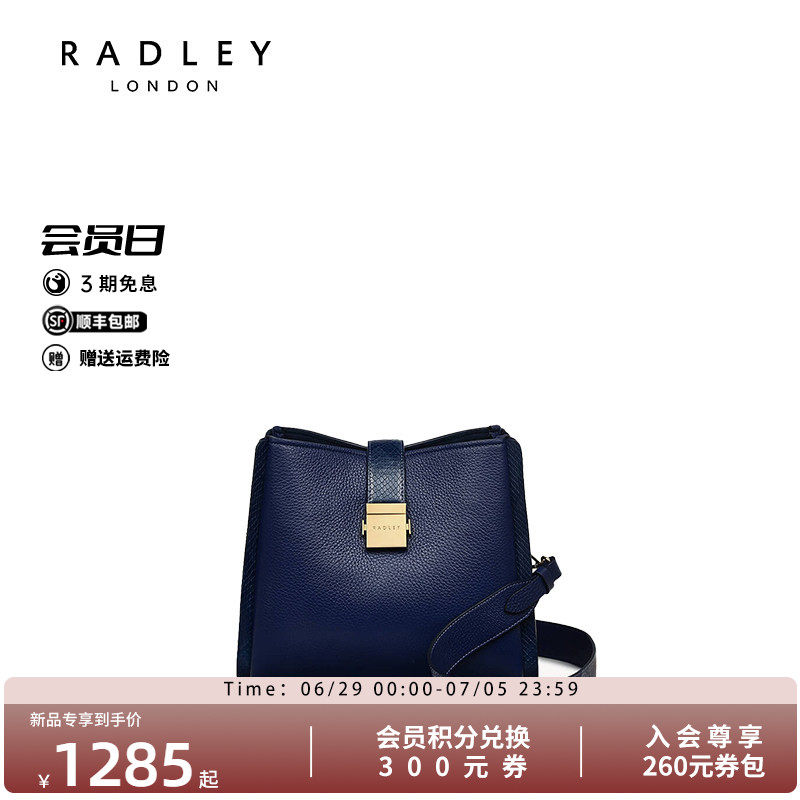 Radley英国奢品时尚潮流斜挎手提真皮包通勤购物女生小众