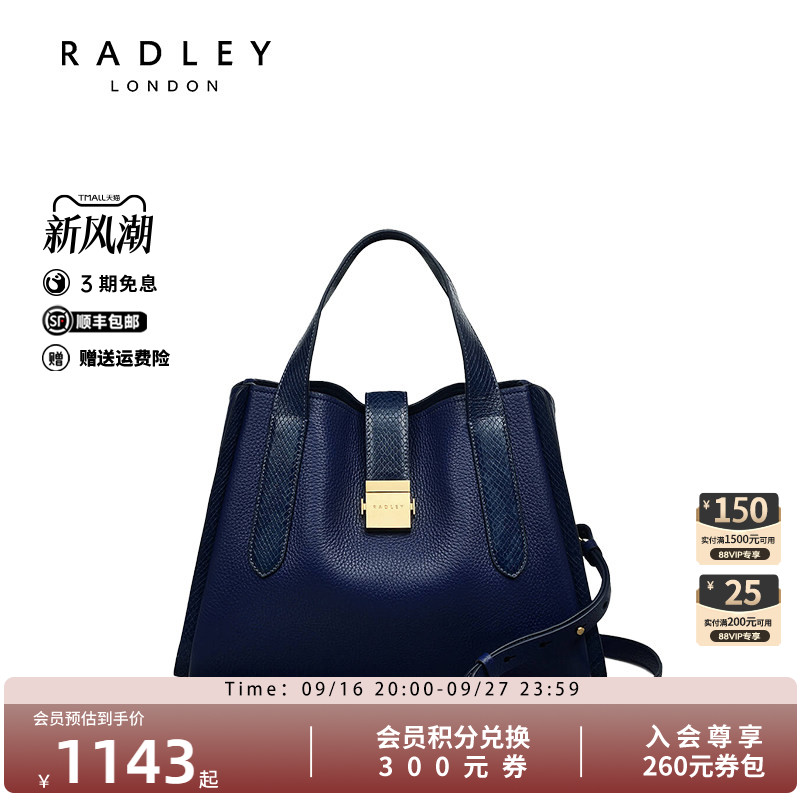 Radley英国奢品时尚潮流斜挎手提真皮包通勤购物女生高级