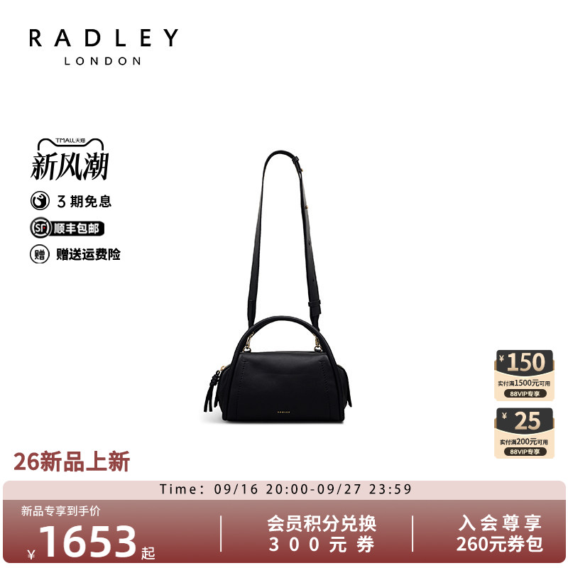 Radley黑色枕头包奢品斜挎手提