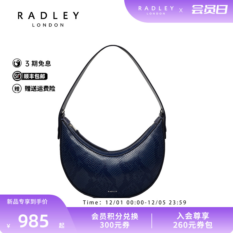 Radley英国奢品2025年春新款时尚百搭潮流简约轻奢女士单肩手提包