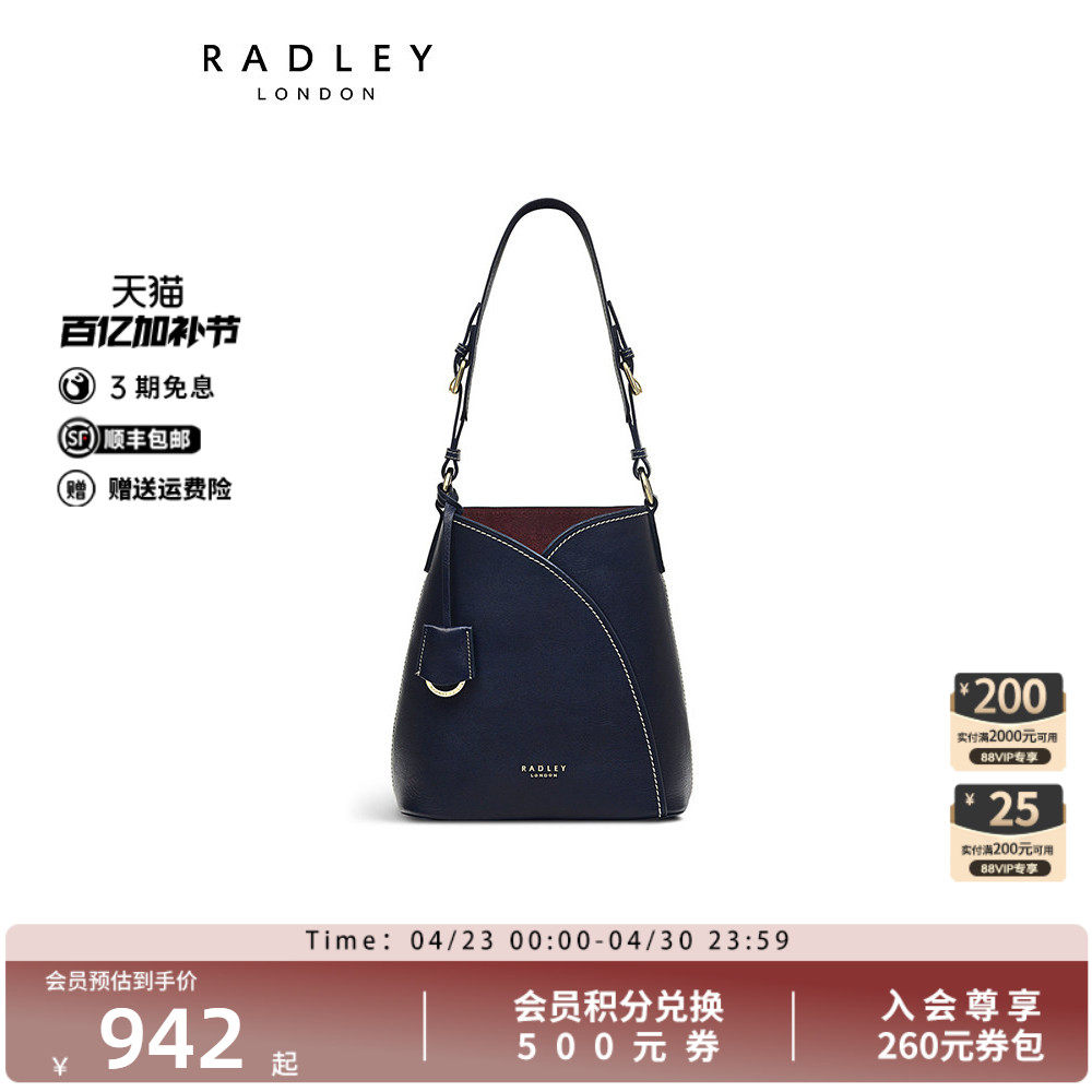 Radley英国奢品深蓝色牛皮不规则单肩包水桶包中号质感通勤