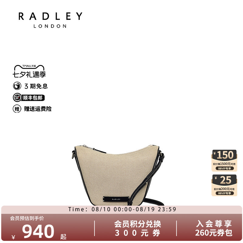 Radley英国奢品新款时尚百搭单肩帆布质感高级腋下包