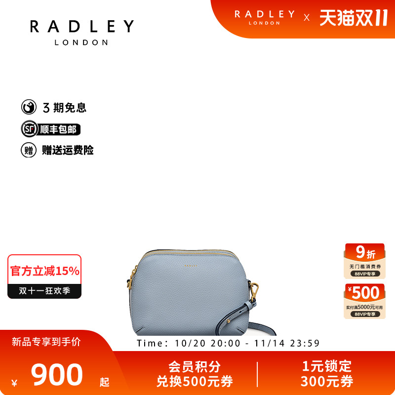 Radley英国奢品2025年夏新款斜挎包女包单肩包时尚休闲百搭真皮
