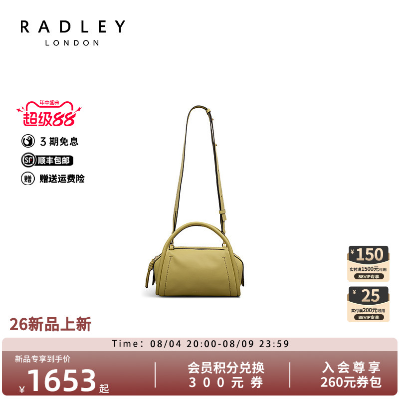 Radley英国奢品枕头包手提斜挎