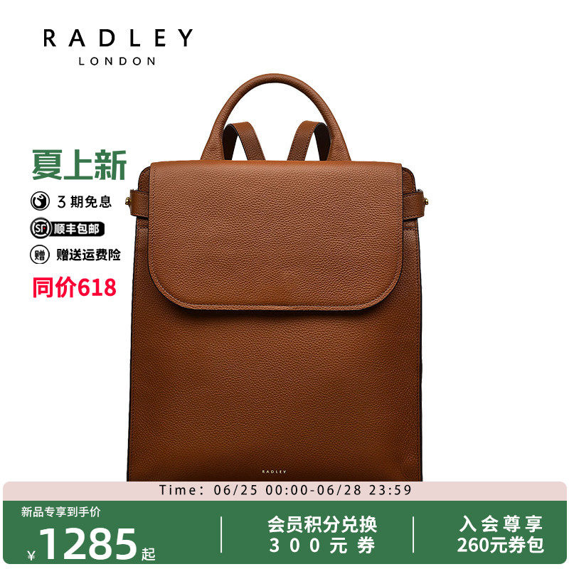 Radley英国奢品新款轻奢双肩包背包简约时尚翻盖气质女包