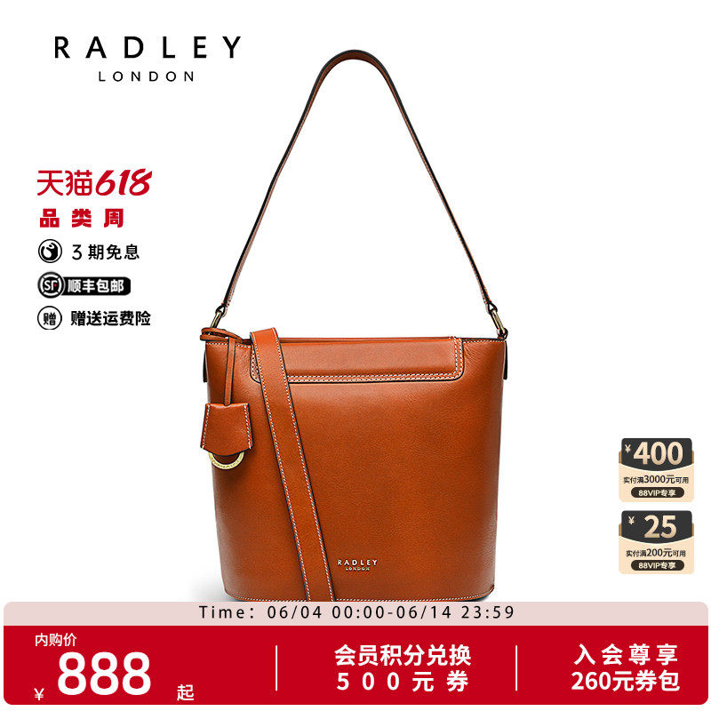 Radley英国奢品橘棕色牛皮单肩包水桶包秋冬简约时髦搭配女士