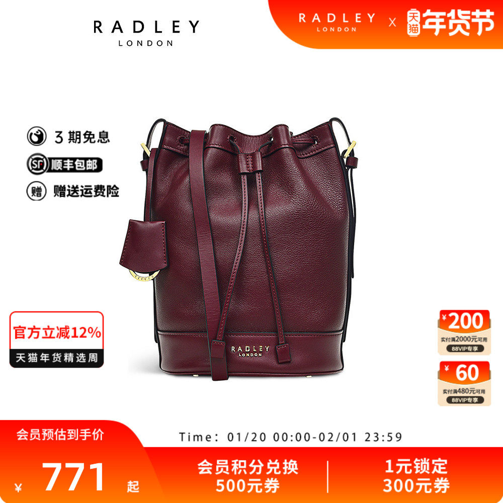 【合并】Radley英国奢品红棕色牛皮斜挎包水桶包复古旅行女23SS,箱包皮具/热销女包/男包,通用款女包,淘宝优惠券,粉丝福利购,淘宝优惠卷