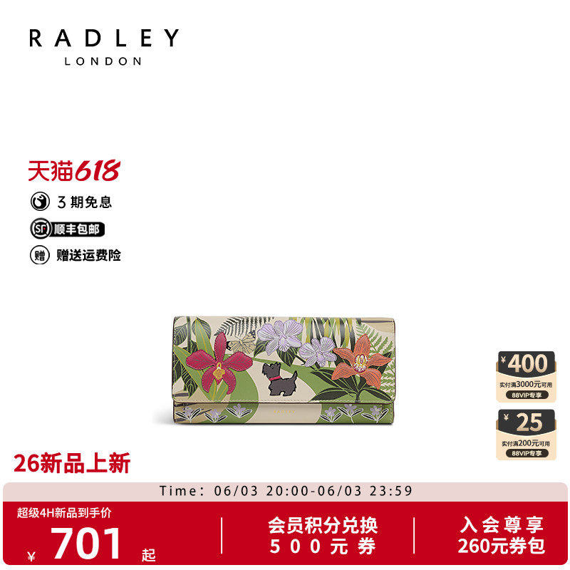Radley英国奢品花卉印花长款钱包女限定款百搭减龄时尚皮夹手拿包
