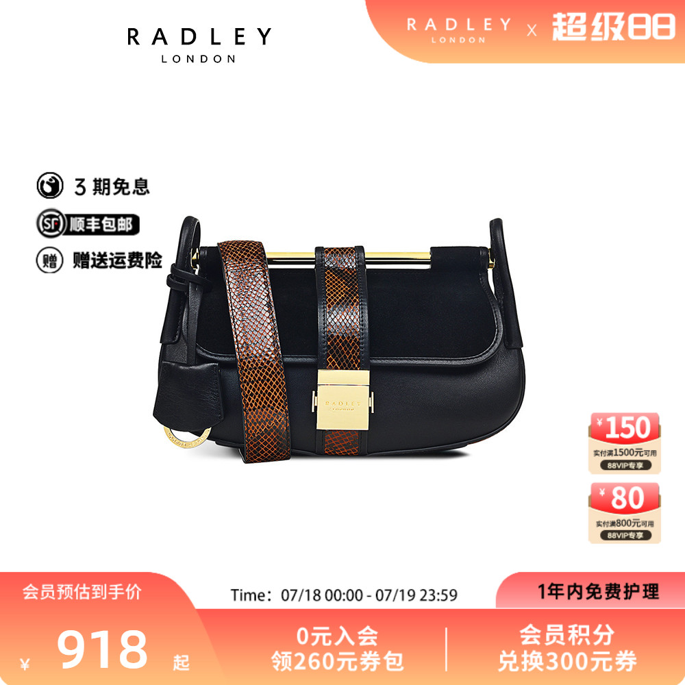Radley小号牛皮单肩包