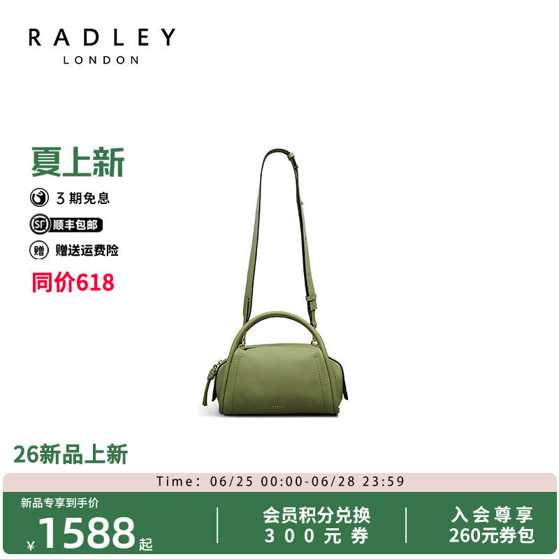 Radley奢品简约保龄球斜挎女包