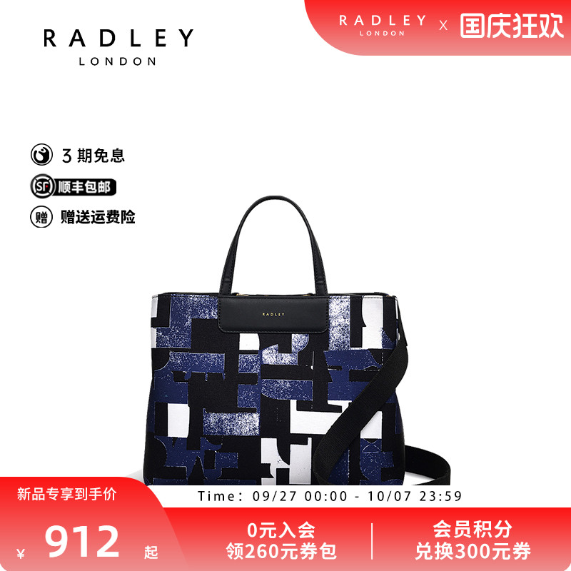 Radley英国奢品2025年春夏新款时尚百搭简约女士斜挎手提单肩包