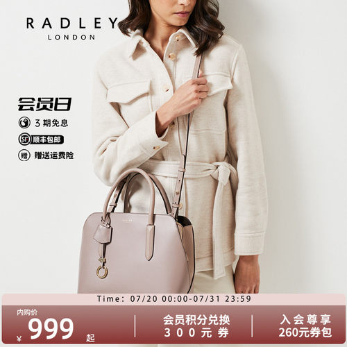 radley英国百搭时尚羊皮斜挎包
