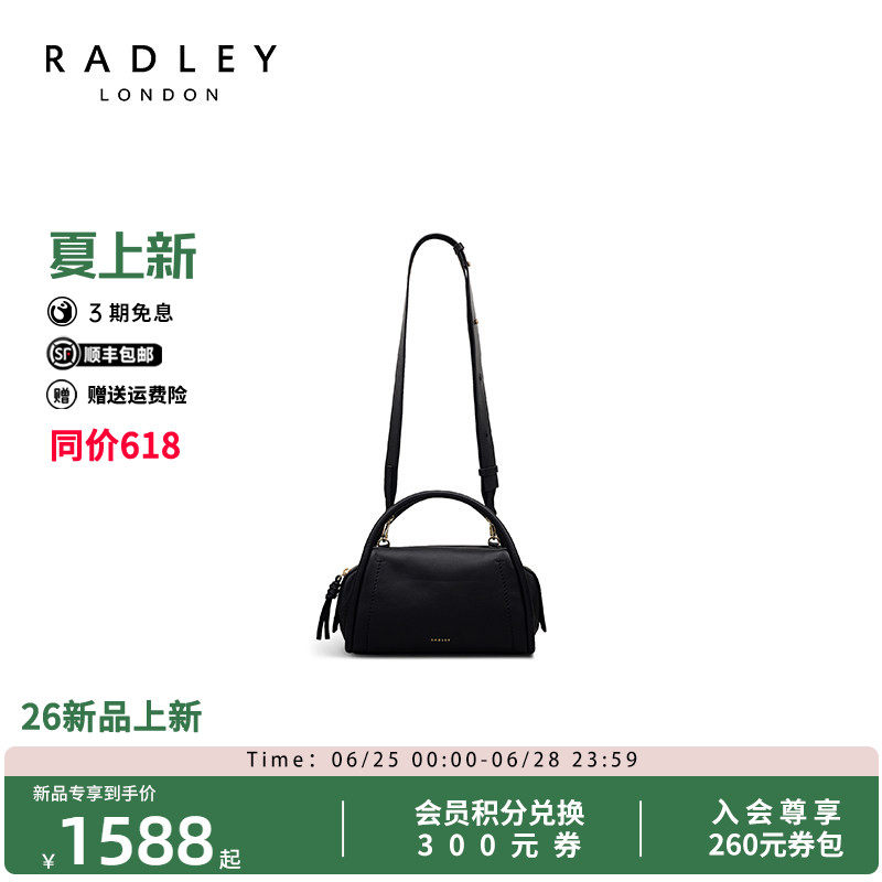 Radley黑色枕头包奢品斜挎手提