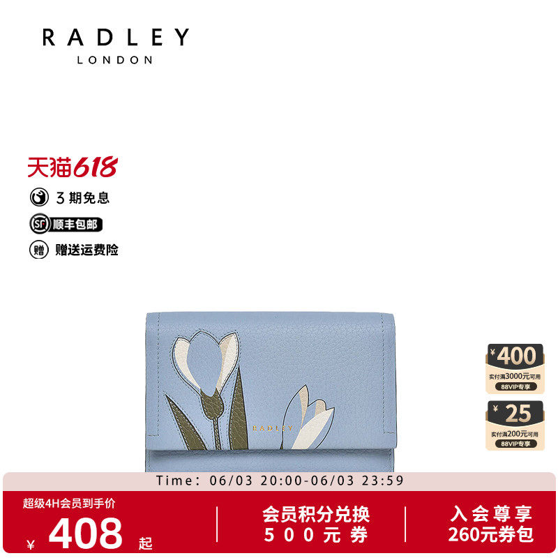 Radley英国奢品真皮新款潮流时尚手拿钱包卡包短款