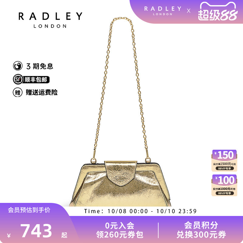 Radley牛皮手包SUNDOWNAVENUE