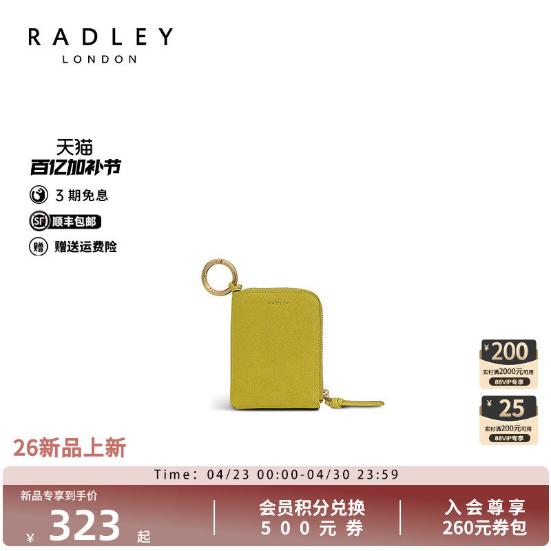 Radley英国奢品新品女士钱包皮质拉链便携时尚挂饰高级