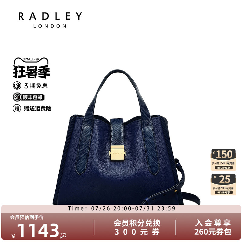 Radley英国奢品时尚潮流斜挎手提真皮包通勤购物女生高级