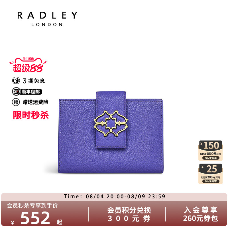 Radley英国奢品牛皮钱包卡包多层储物低调简约质感女生送礼