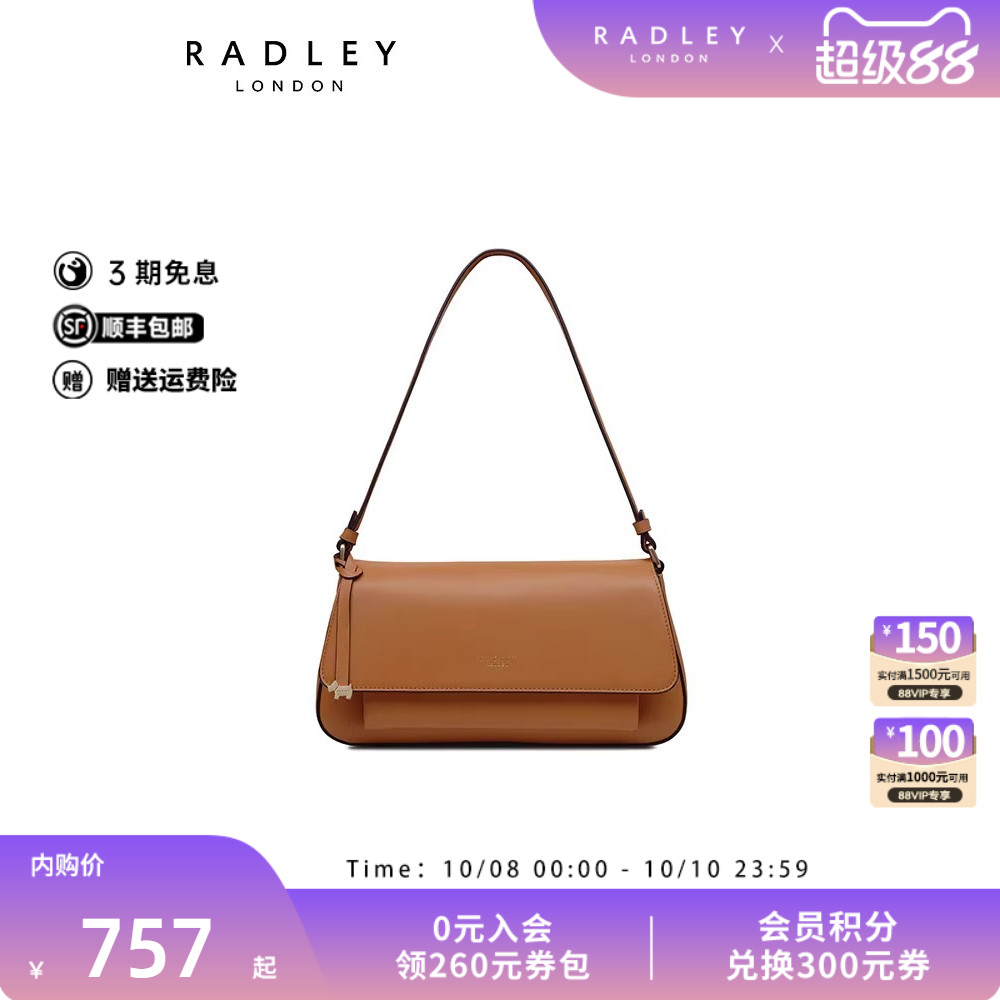 Radley牛皮中号斜挎包单肩法棍包