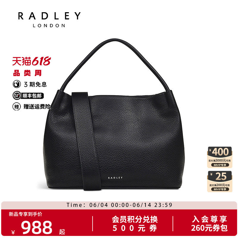 Radley英国奢品黑色牛皮大号手提包斜挎包女简约百搭通勤高级
