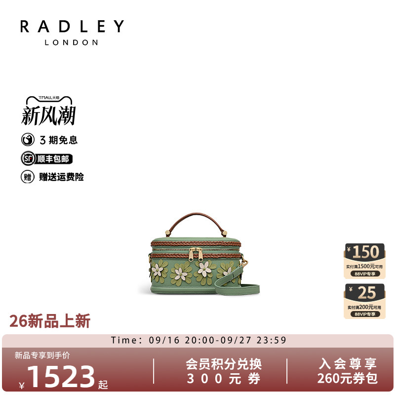 Radley春夏花朵盒子手提斜挎包