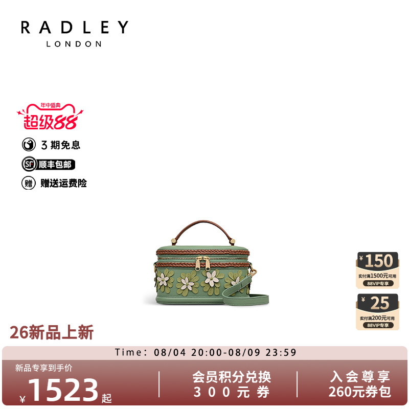 Radley春夏花朵盒子手提斜挎包