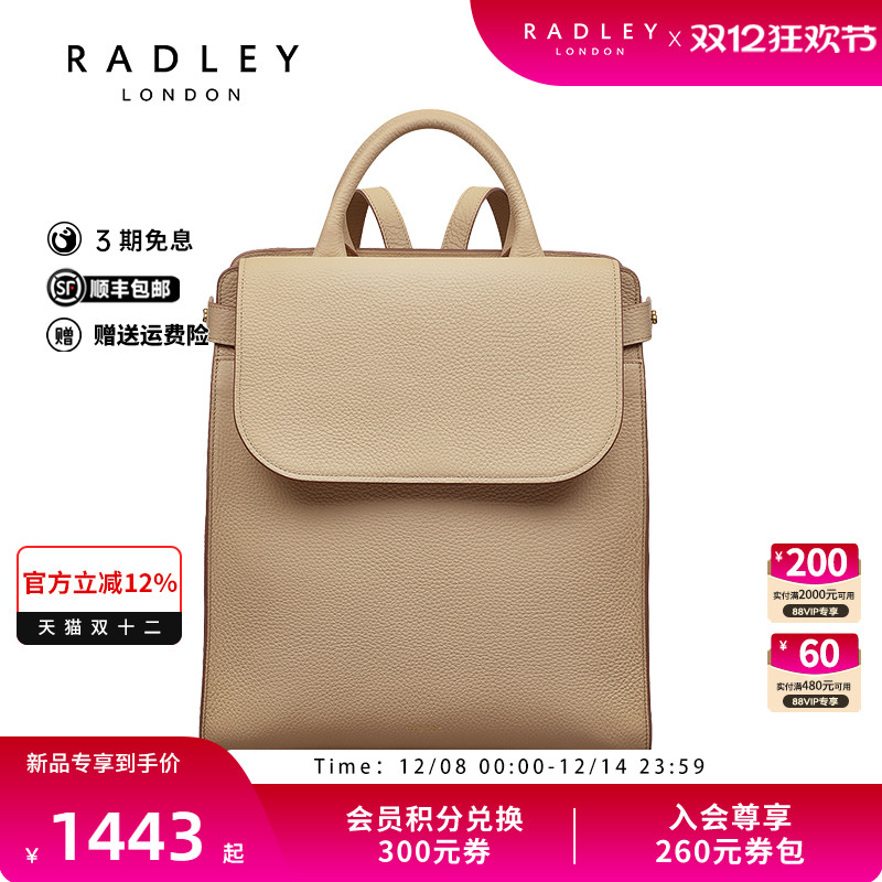 Radley英国奢品2025年夏新款轻奢双肩包背包简约时尚翻盖气质女包