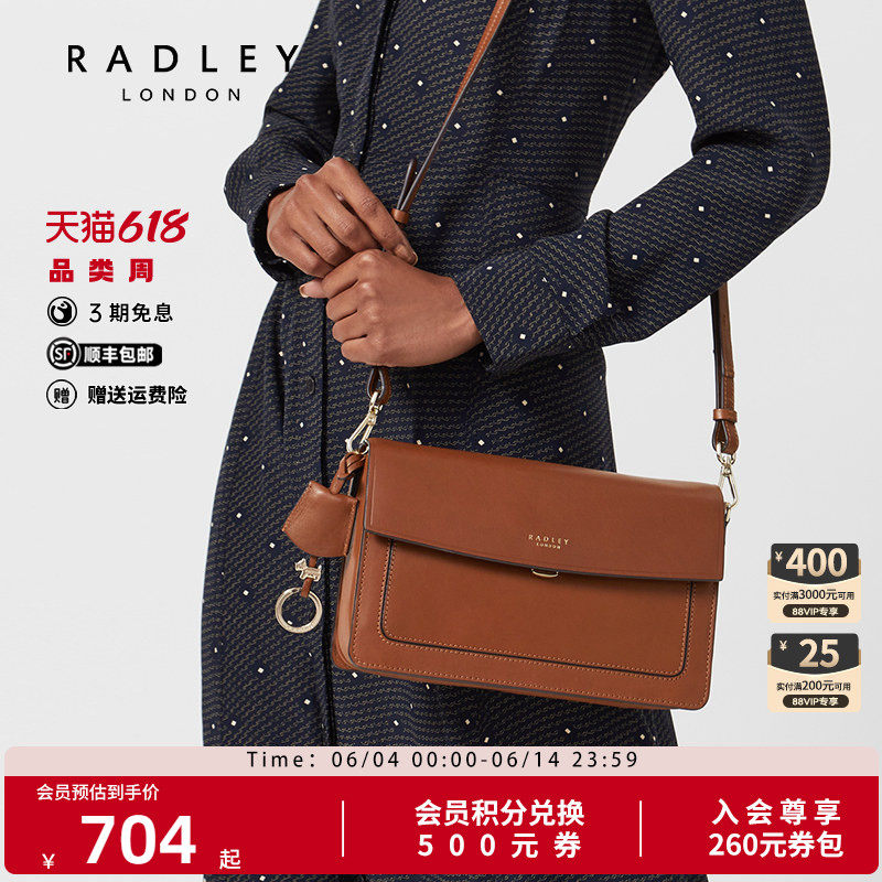 Radley英国奢品牛皮小号焦糖色甜美文艺风琴包斜挎包APSLEY ROAD