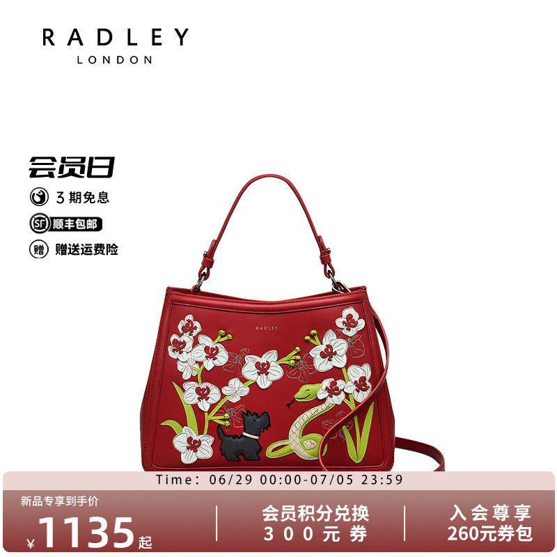Radley英国奢品牛皮新款斜挎时尚单肩高级气质包萌物小狗