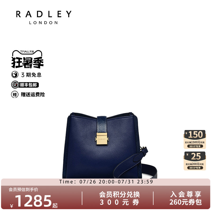 Radley英国奢品时尚潮流斜挎手提真皮包通勤购物女生小众