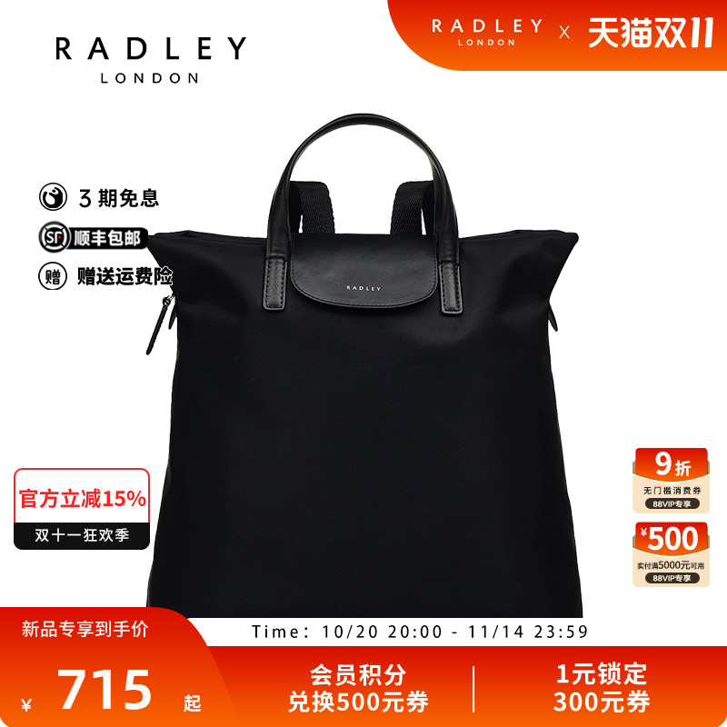 Radley英国奢品2025年夏新款手提双肩包百搭时尚潮流轻奢简约尼龙