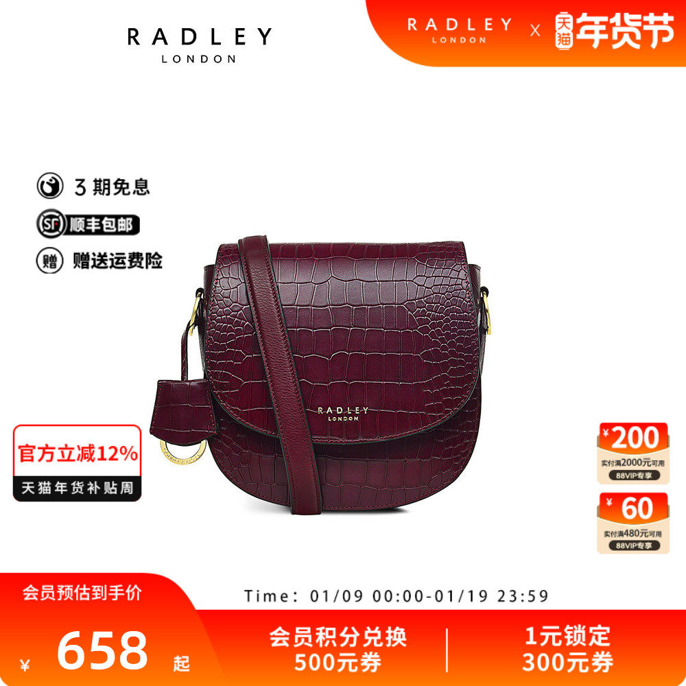Radley英国奢品牛皮酒红色斜挎包马鞍包亮面鳄鱼纹约会出街女23SS