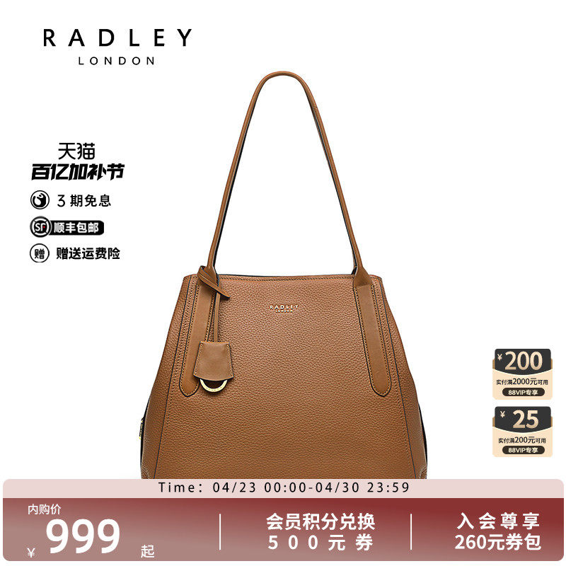 Radley英国奢品浅棕色羊皮斜挎单肩包成熟气质大容量BAYLIS ROAD