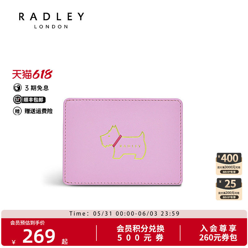 Radley英国奢品牛皮斜挎包信封包卡包多隔层小巧休闲出街