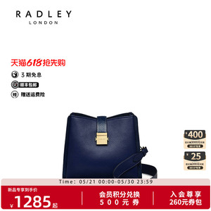 Radley英国奢品时尚潮流斜挎手提真皮包通勤购物女生小众