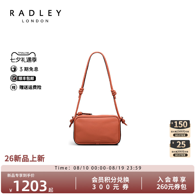 Radley通勤百搭斜挎小方包