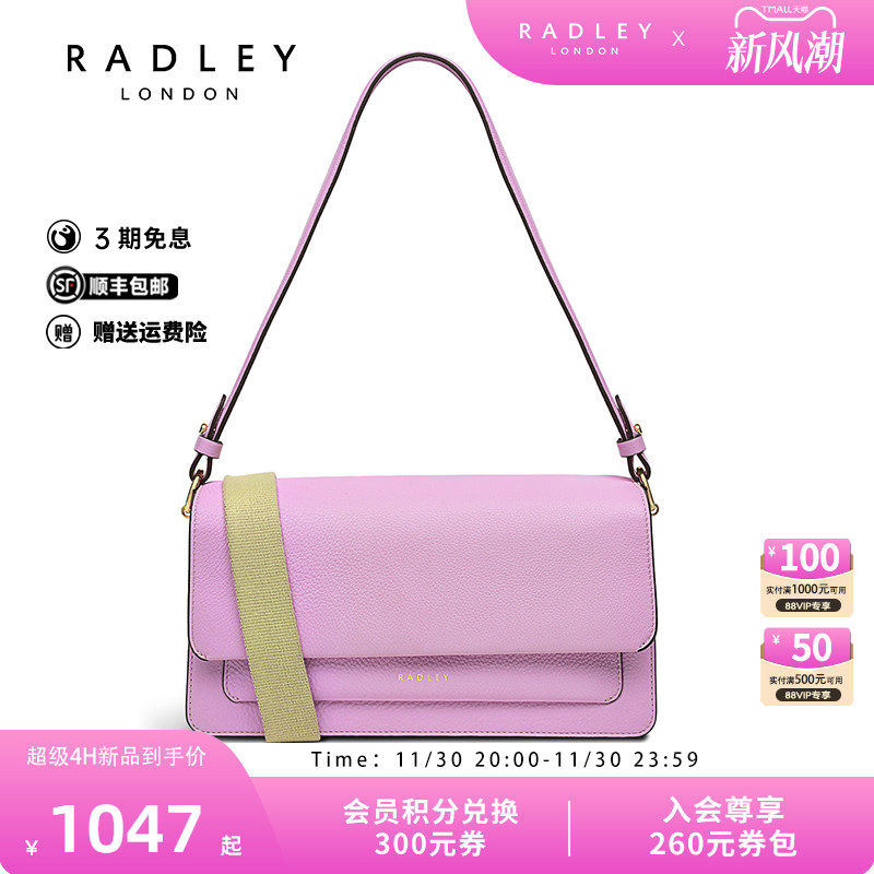 Radley英国奢品牛皮单肩包时尚百搭简约通勤减龄紫色单肩包