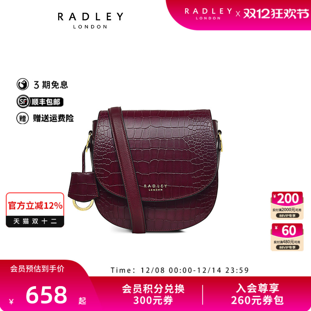 Radley英国奢品牛皮酒红色斜挎包马鞍包亮面鳄鱼纹约会出街女23SS