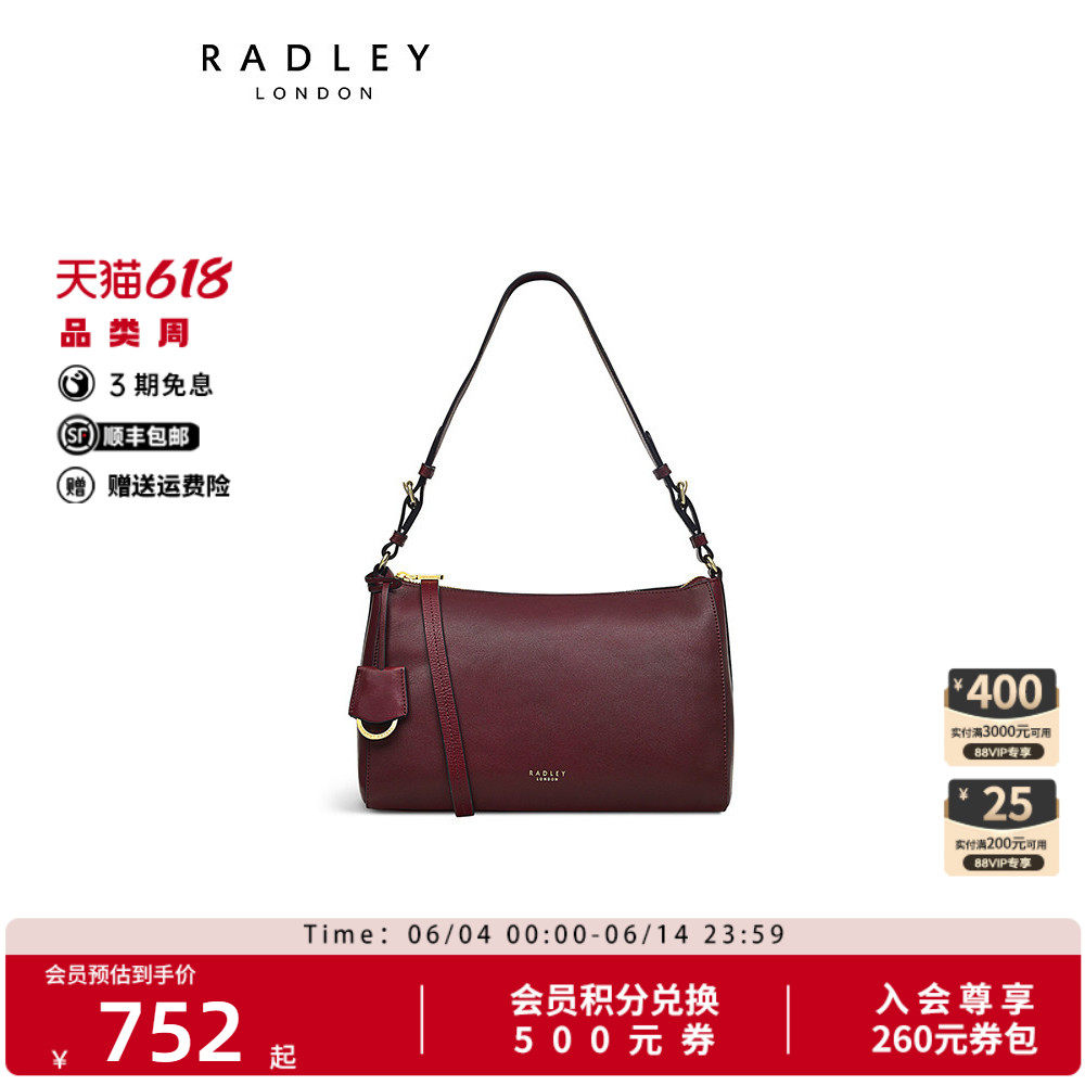 Radley英国奢品红棕色牛皮斜挎包新月包简约通勤约会女生礼物