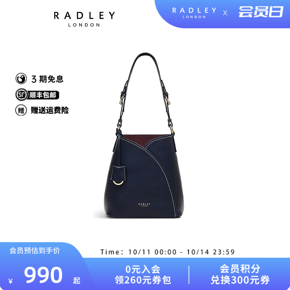 Radley英国奢品深蓝色牛皮不规则单肩包水桶包中号质感通勤23SS