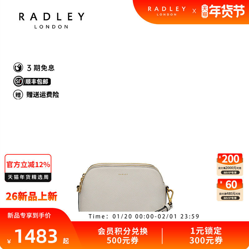 Radley英国射频2025年秋冬新款单肩包女通勤时尚斜挎百搭高级复古,箱包皮具/热销女包/男包,通用款女包,淘宝优惠券,粉丝福利购,淘宝优惠卷