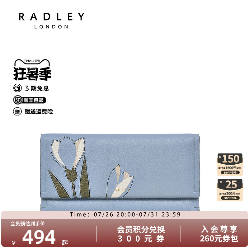 Radley英国奢品真皮2025年夏新款潮流时尚手拿钱包卡包礼物