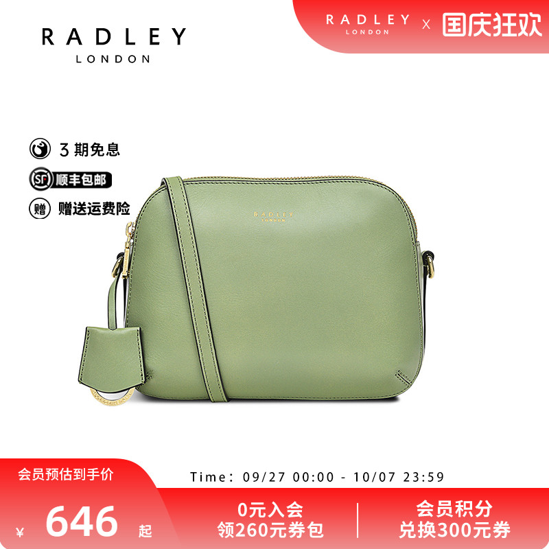 Radley牛皮中号斜挎包贝壳包