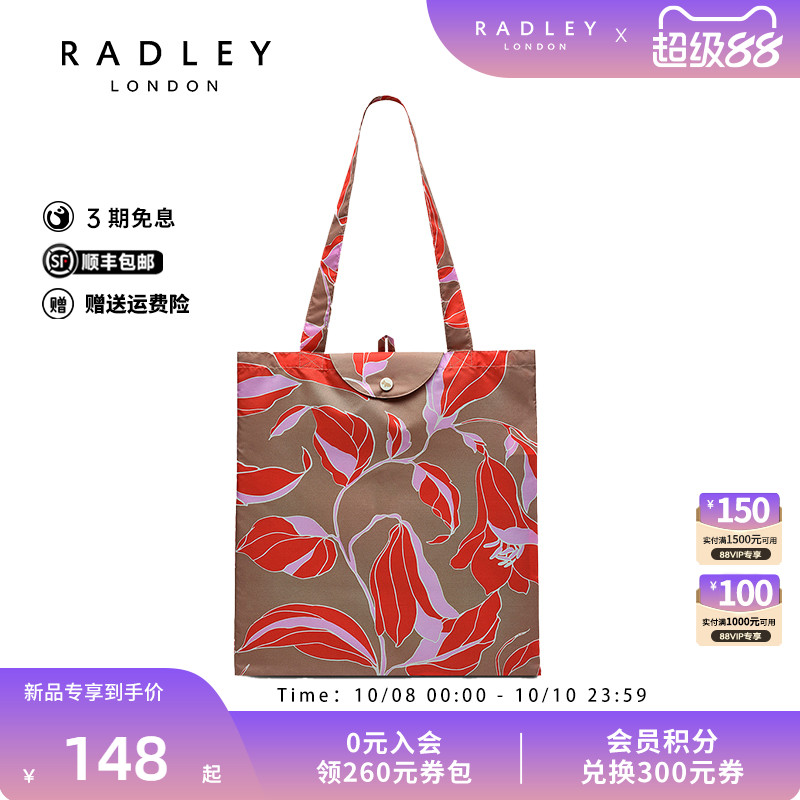 Radley英国奢品2025年春帆布袋织物印花容量拼色手提包两用时尚百