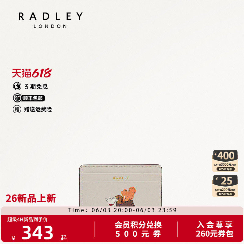 Radley英国奢品新款钱包女通勤时尚卡包百搭高级减龄