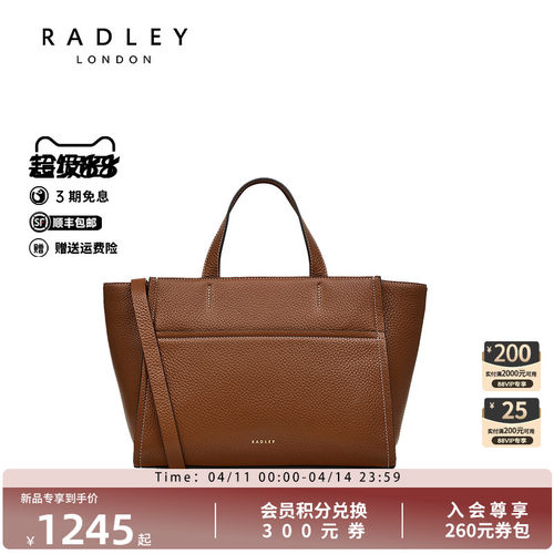 Radley英国奢品高级经典2025年春新品百搭潮流简约大容量通勤真皮