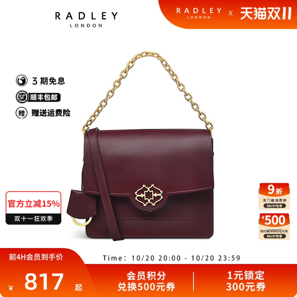 Radley小号牛皮链条包斜挎包