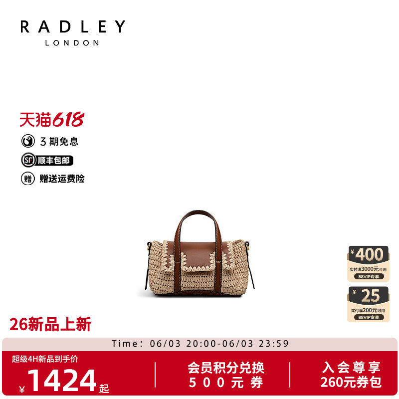 Radley英国奢品小号拉菲草编织单肩斜挎手提包女时尚潮流度假旅行