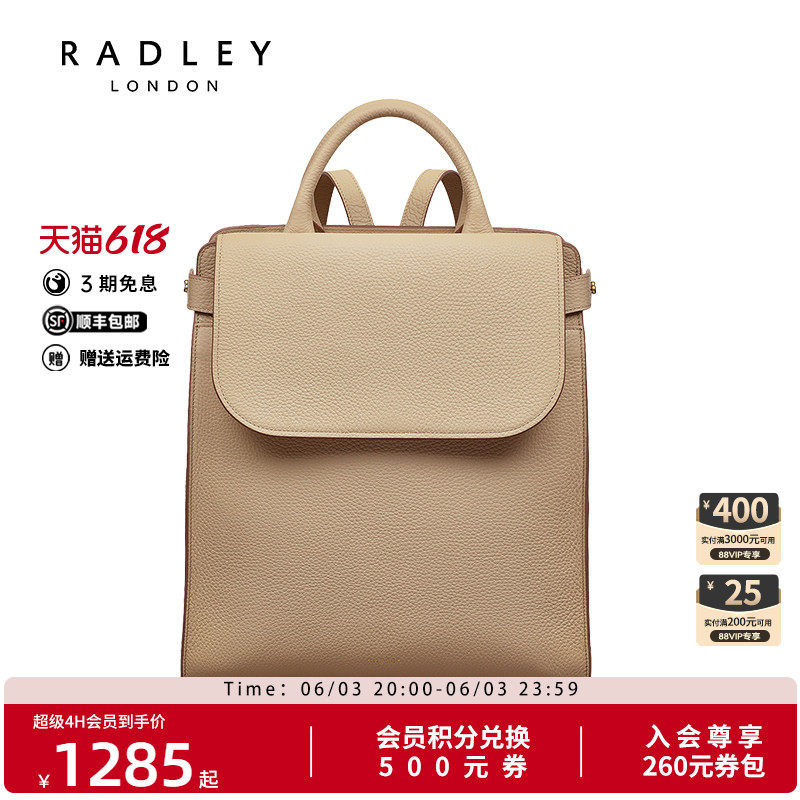 Radley英国奢品新款轻奢双肩包背包简约时尚翻盖气质女包